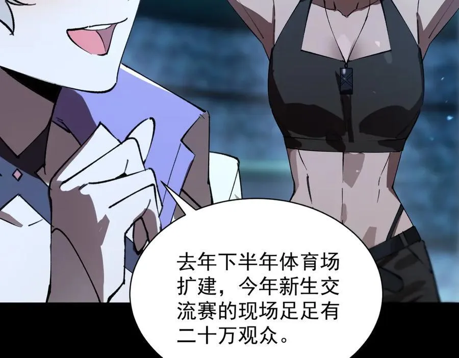 第46话 神之手再临 第212页