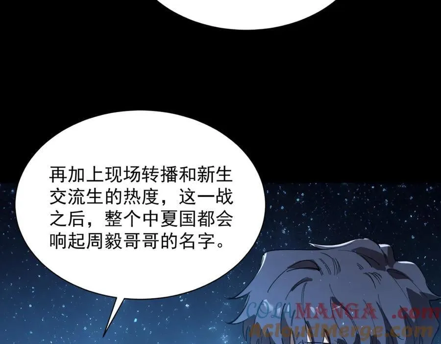 第46话 神之手再临 第213页