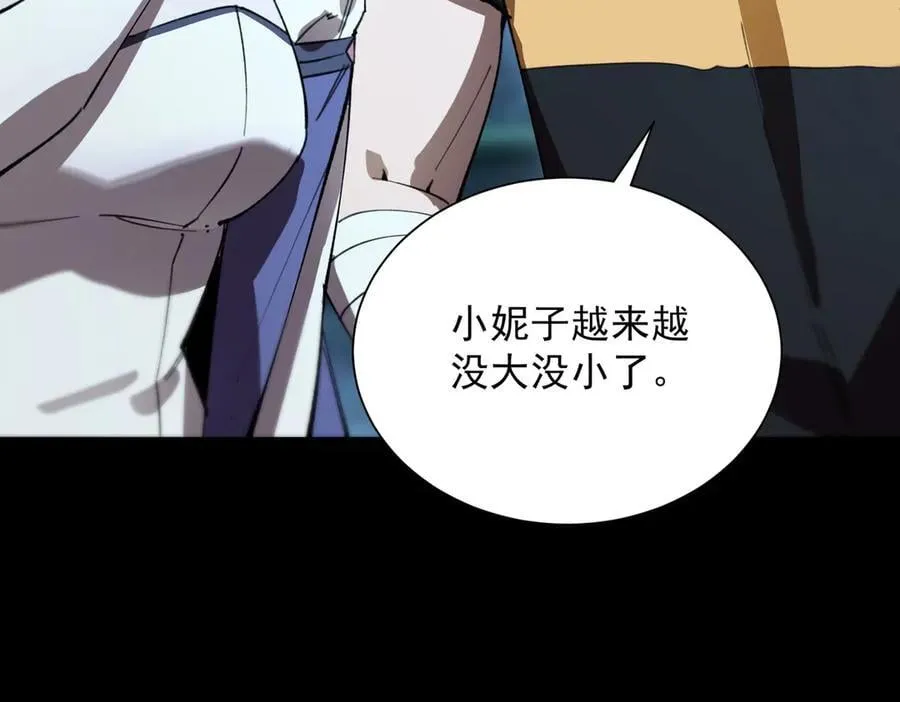 第46话 神之手再临 第215页