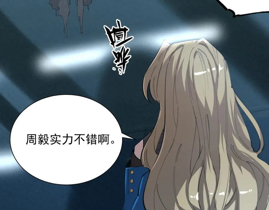 第46话 神之手再临 第218页