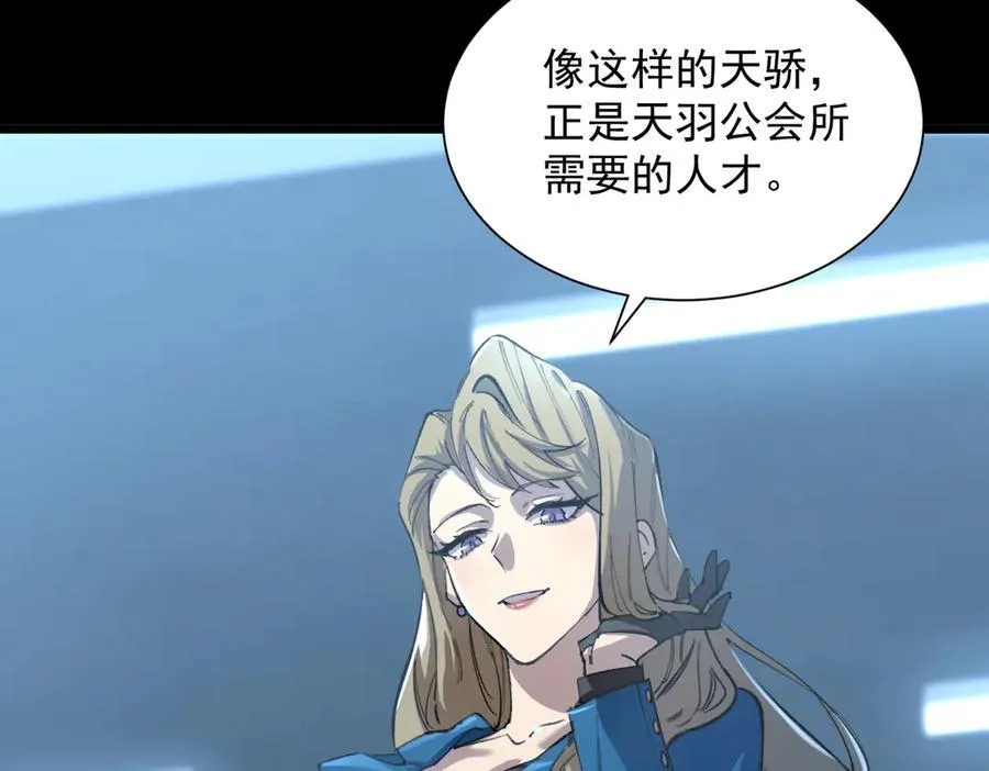第46话 神之手再临 第220页