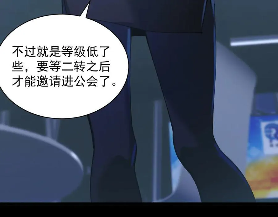 第46话 神之手再临 第222页