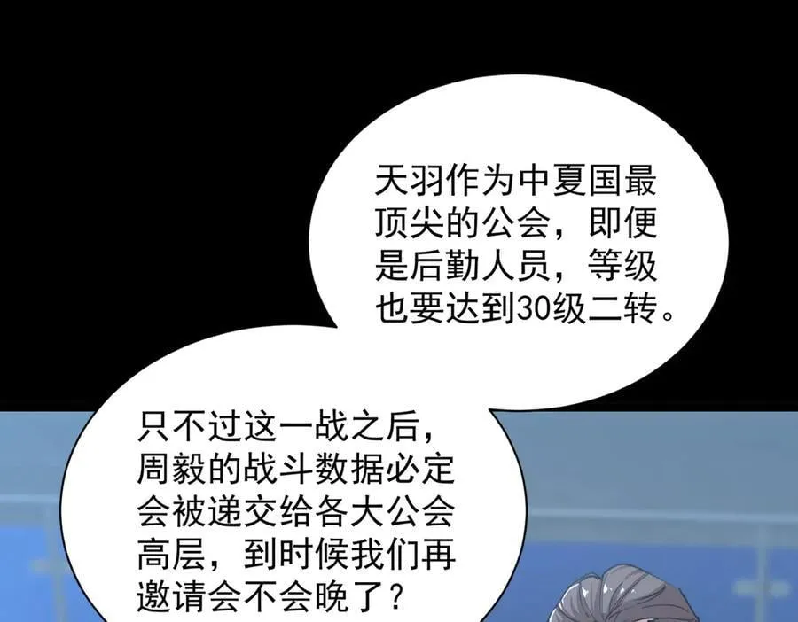 第46话 神之手再临 第223页