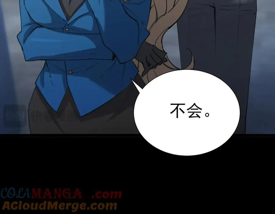 第46话 神之手再临 第225页