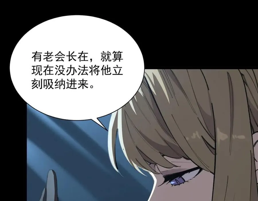 第46话 神之手再临 第226页