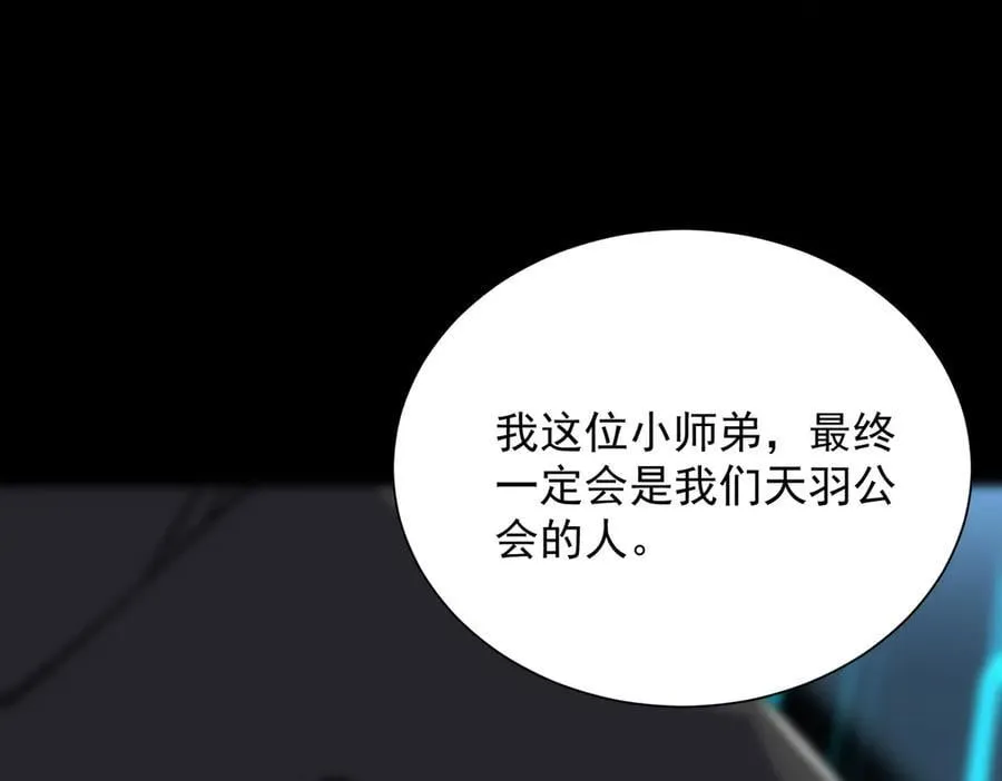 第46话 神之手再临 第228页