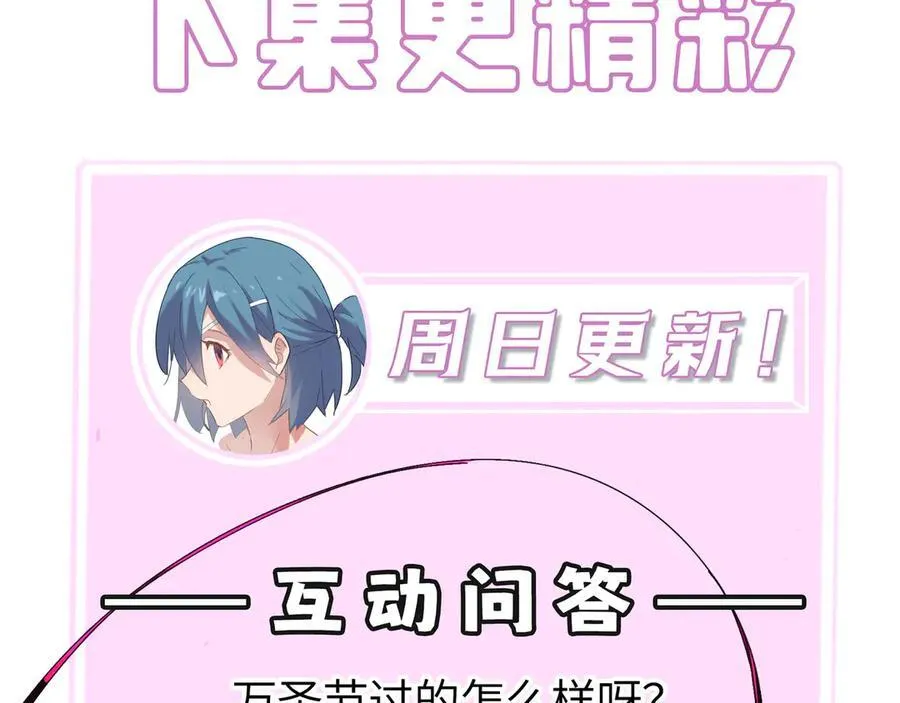 第46话 神之手再临 第235页