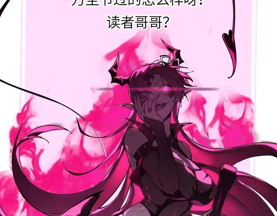 第46话 神之手再临 第236页