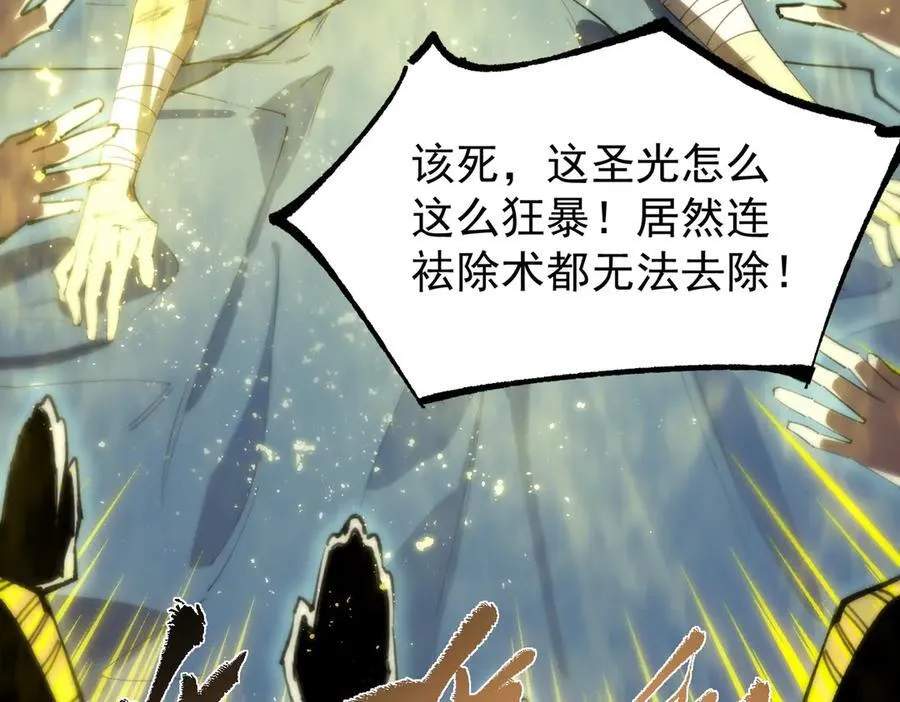 第46话 周芸的职业？ 第11页