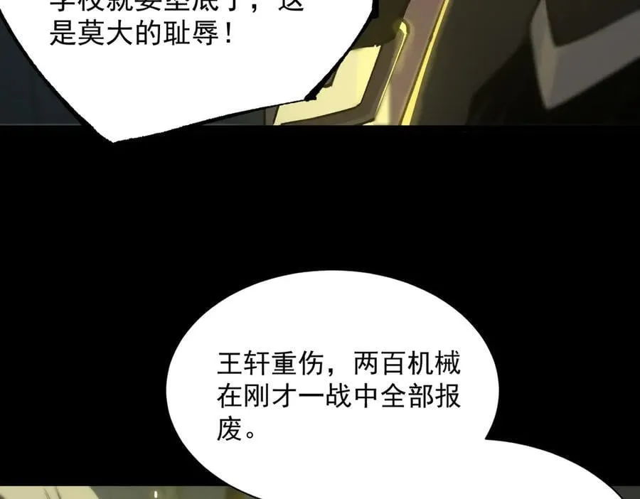 第46话 周芸的职业？ 第24页