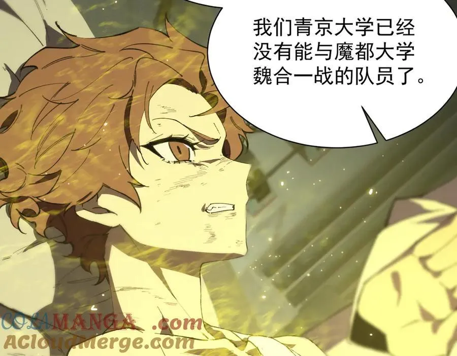 第46话 周芸的职业？ 第25页