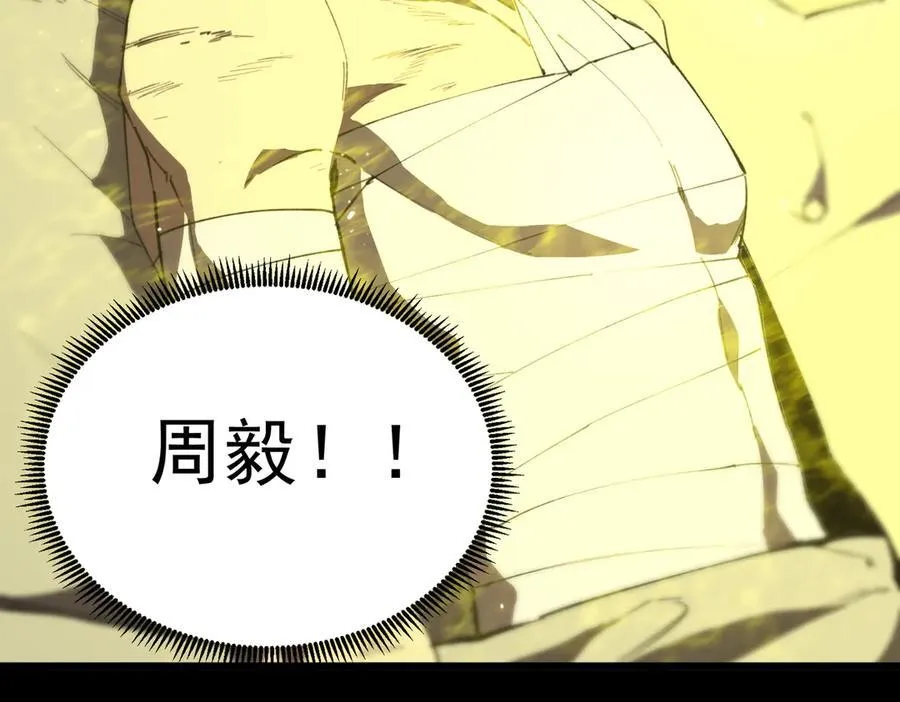 第46话 周芸的职业？ 第26页