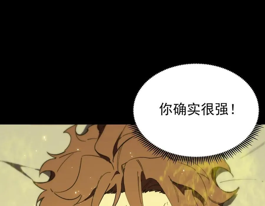 第46话 周芸的职业？ 第27页