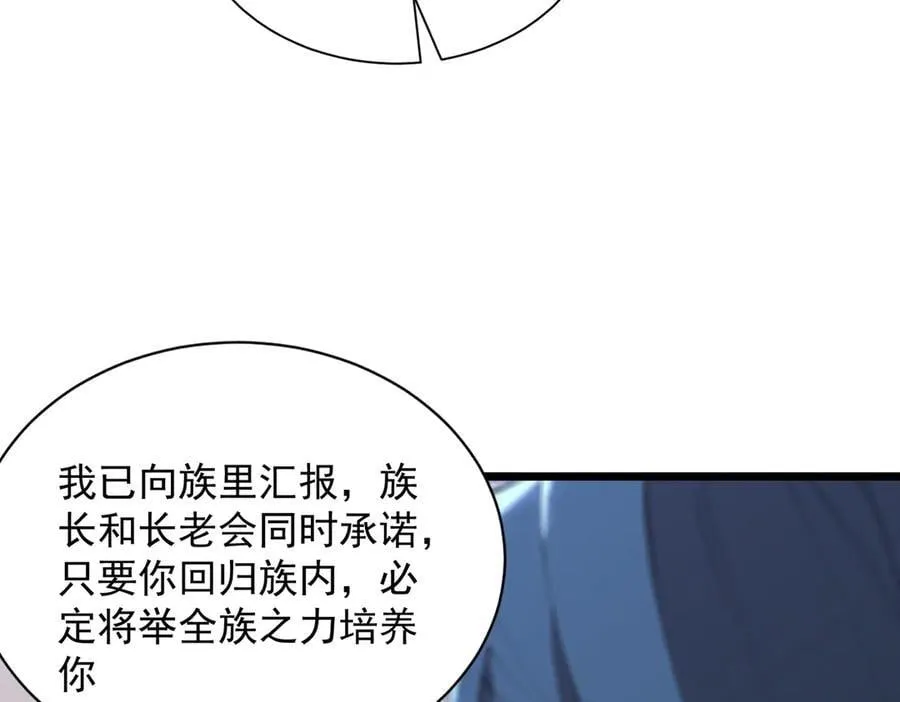 第46话 周芸的职业？ 第39页