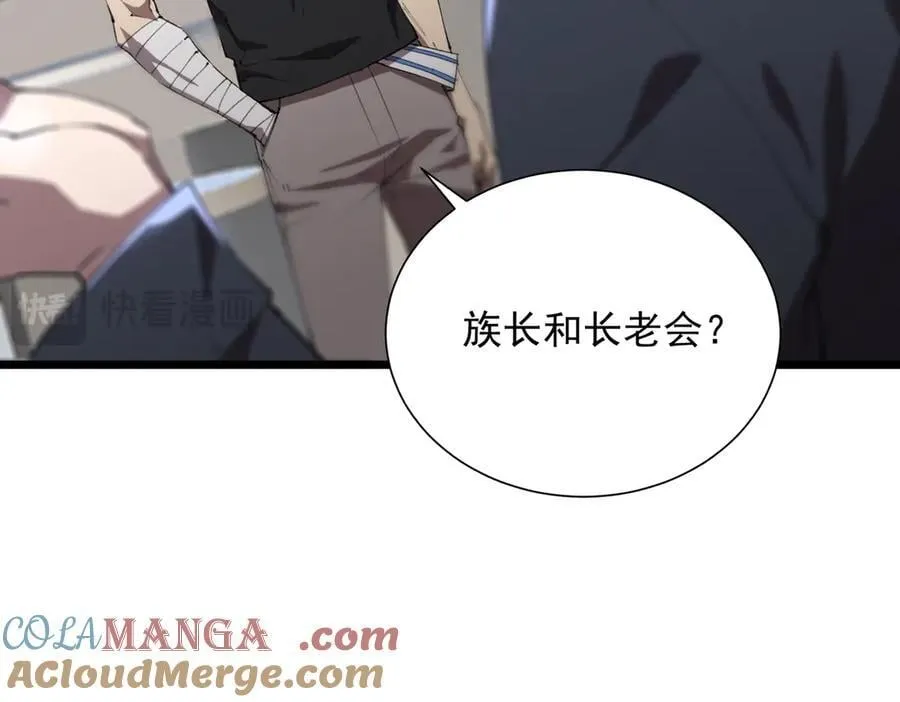 第46话 周芸的职业？ 第41页