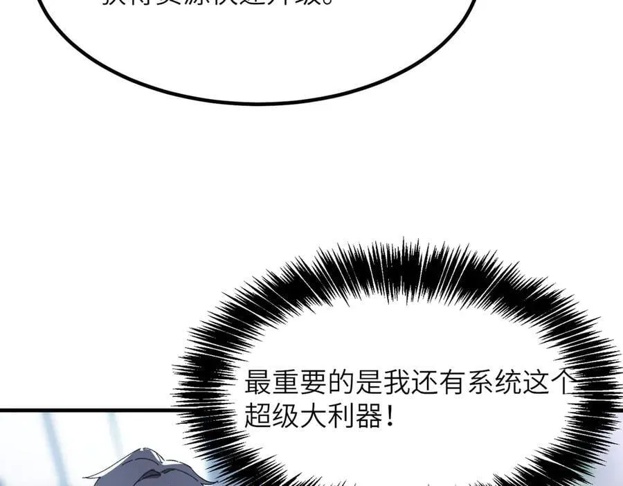 第46话 周芸的职业？ 第52页