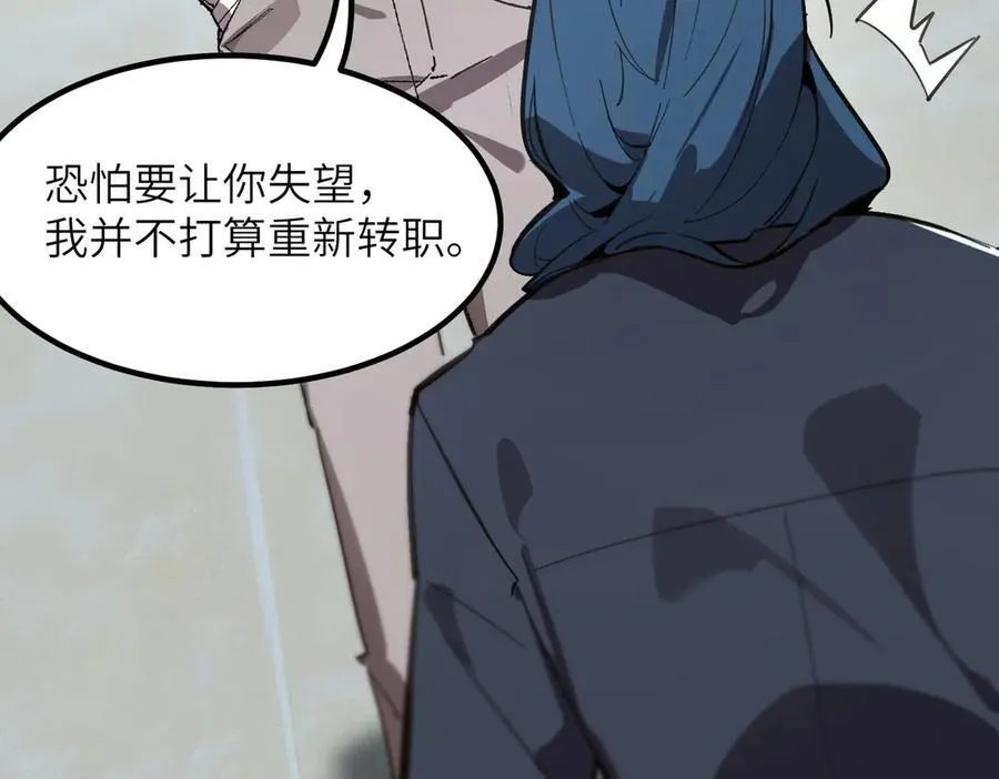 第46话 周芸的职业？ 第54页