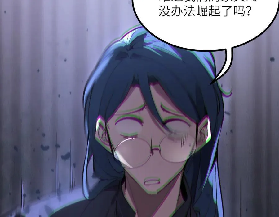 第46话 周芸的职业？ 第56页