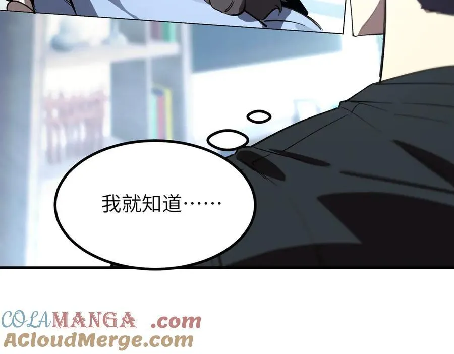 第46话 周芸的职业？ 第85页