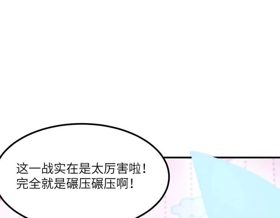 第46话 周芸的职业？ 第87页