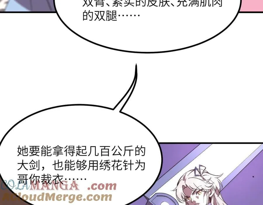 第46话 周芸的职业？ 第93页