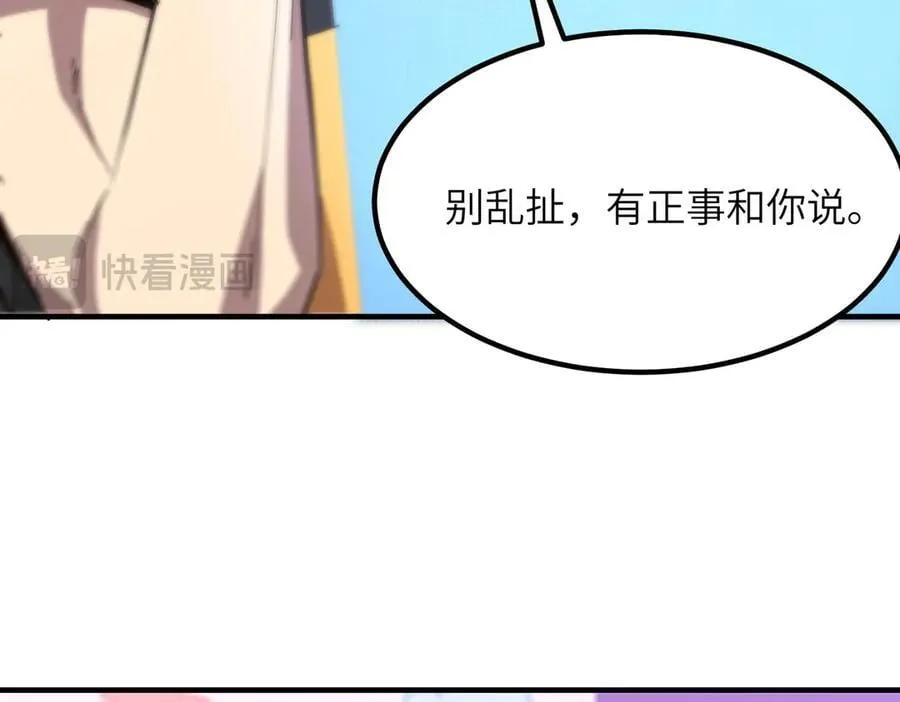 第46话 周芸的职业？ 第96页