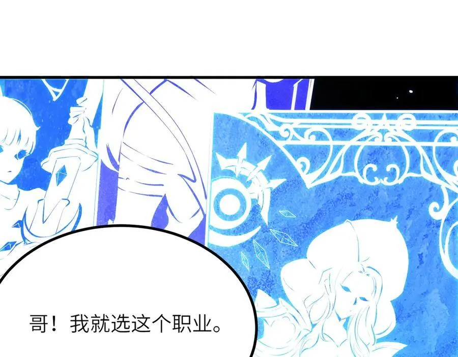 第46话 周芸的职业？ 第106页