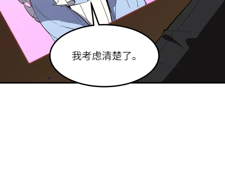 第46话 周芸的职业？ 第111页