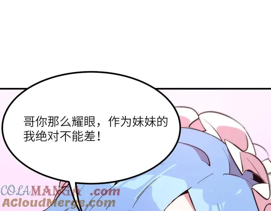 第46话 周芸的职业？ 第113页