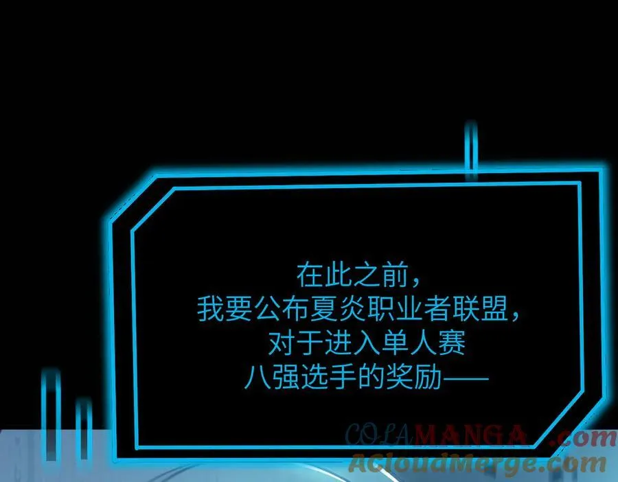 第46话 周芸的职业？ 第125页