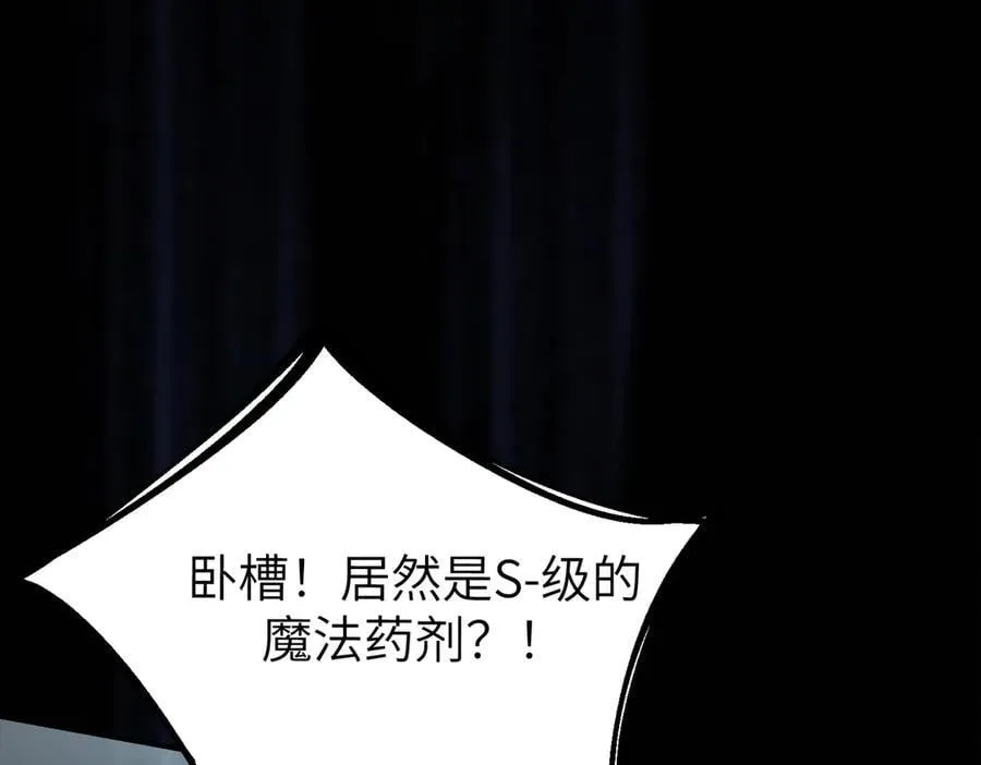 第46话 周芸的职业？ 第131页