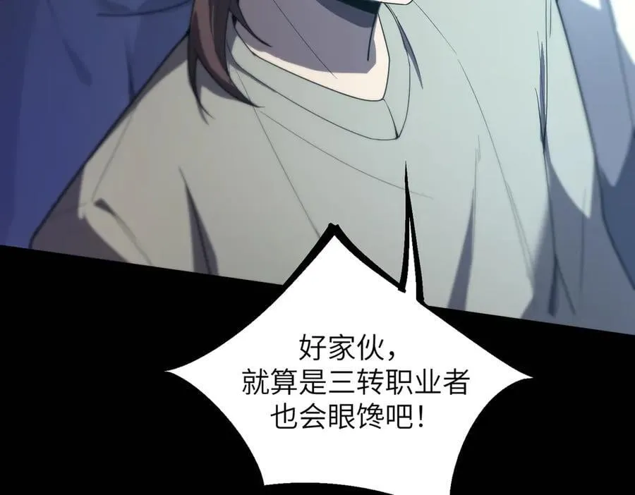 第46话 周芸的职业？ 第134页