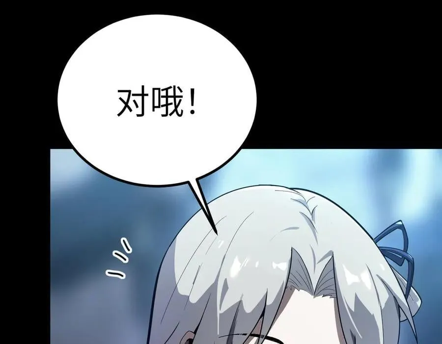 第46话 周芸的职业？ 第140页