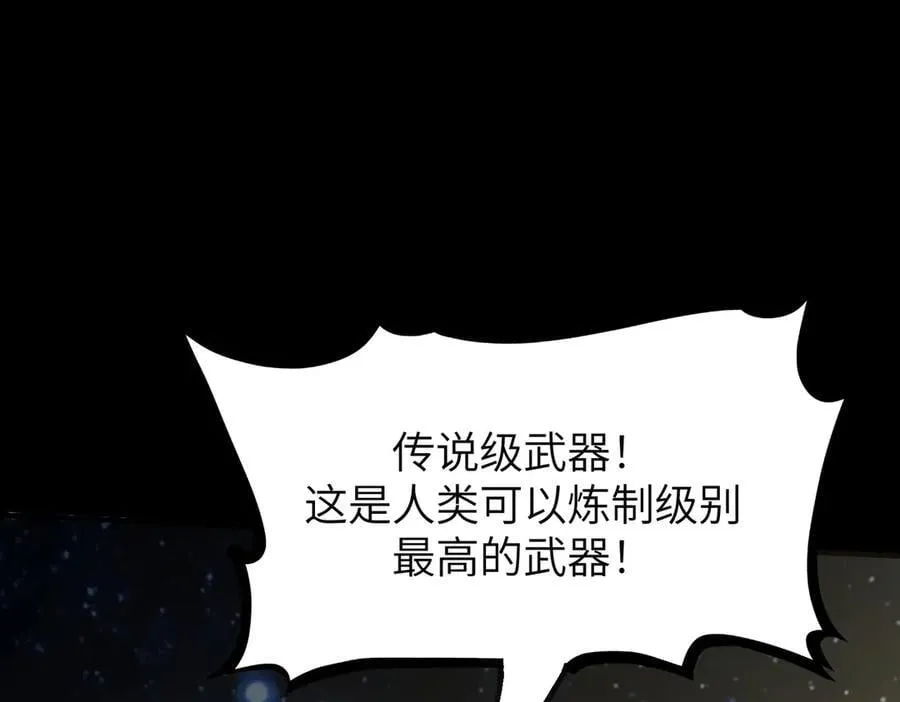 第46话 周芸的职业？ 第150页