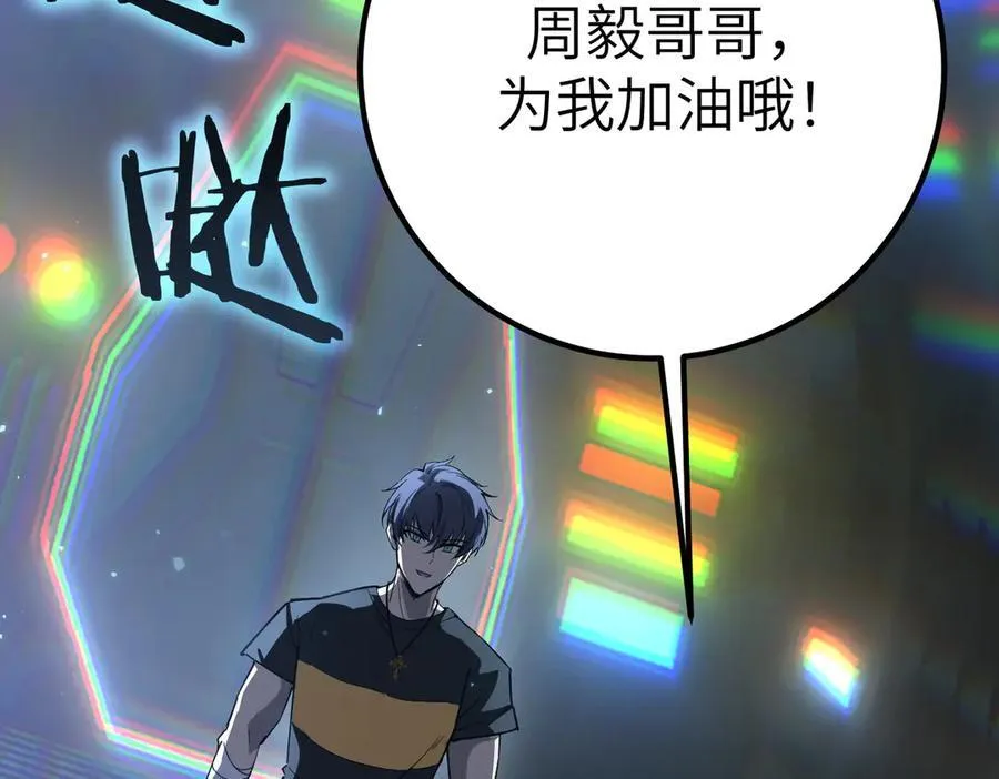 第46话 周芸的职业？ 第160页