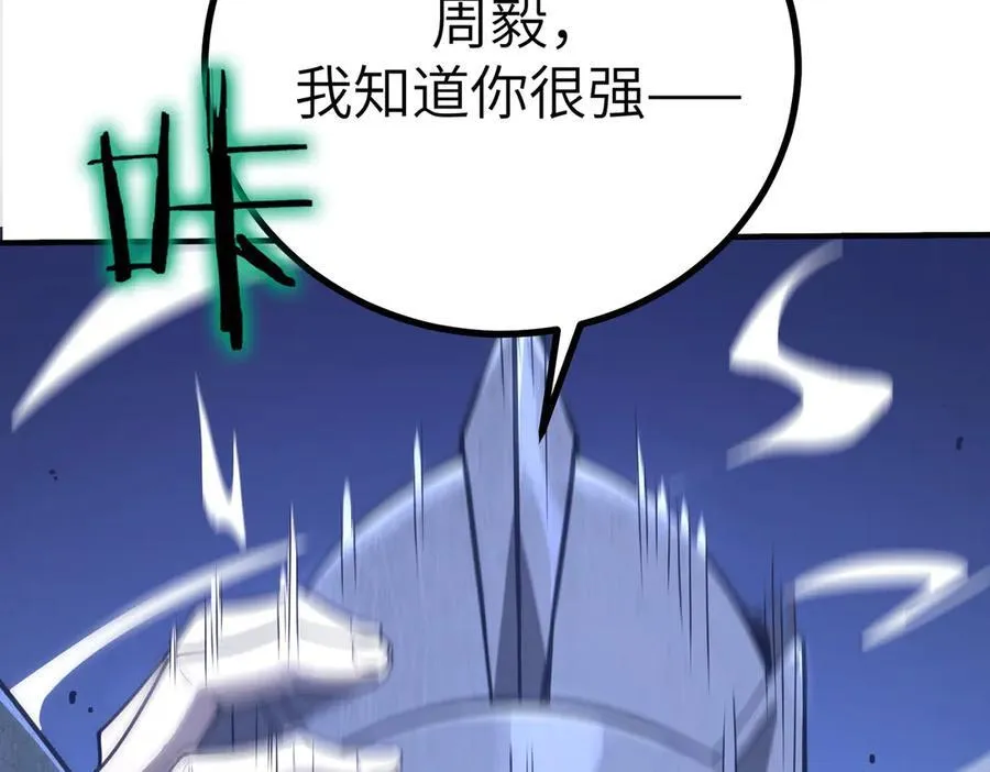 第46话 周芸的职业？ 第172页