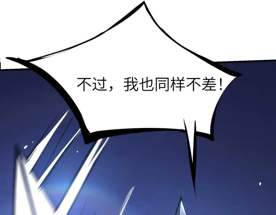 第46话 周芸的职业？ 第175页