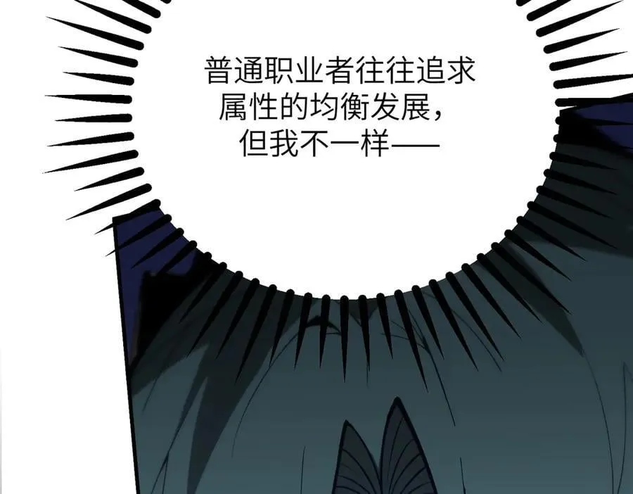 第46话 周芸的职业？ 第179页