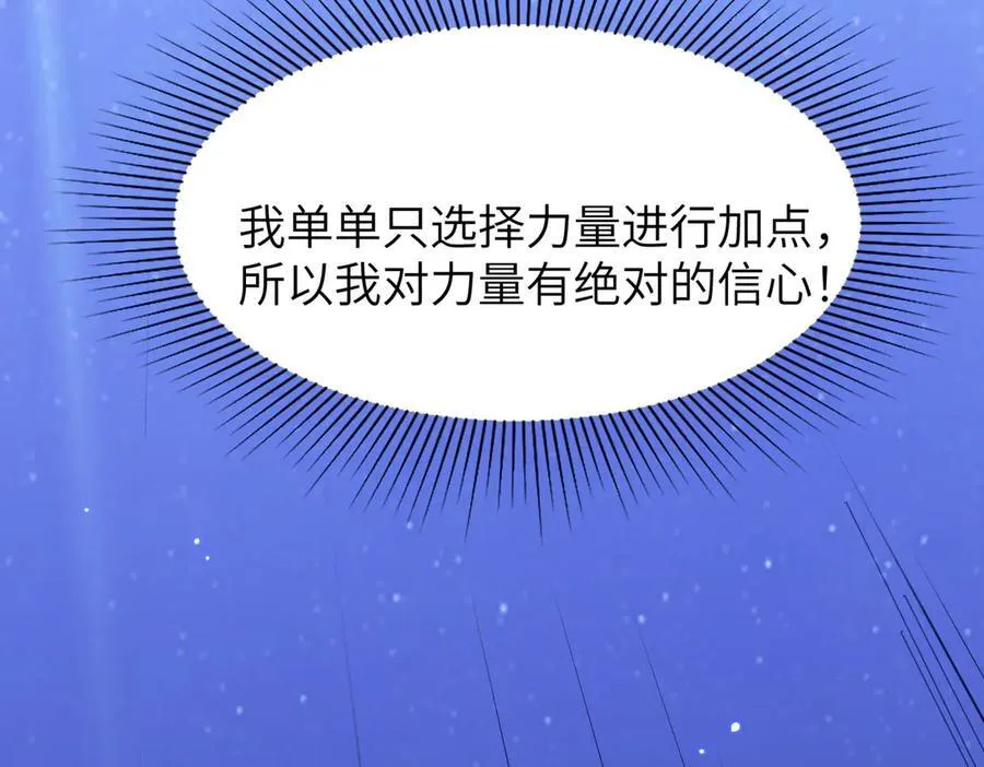 第46话 周芸的职业？ 第184页