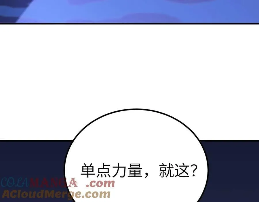 第46话 周芸的职业？ 第221页