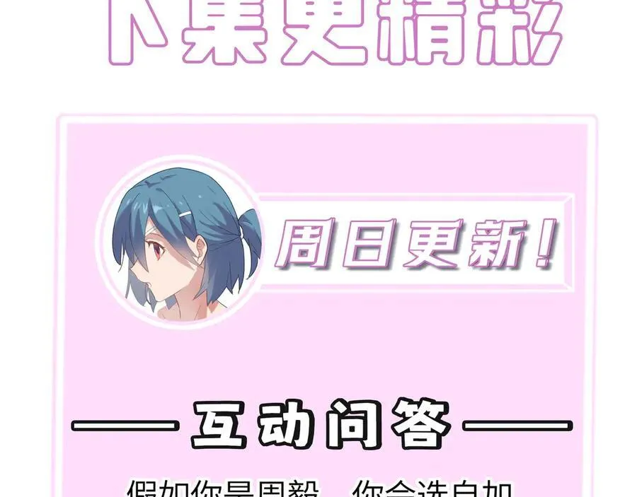 第46话 周芸的职业？ 第228页