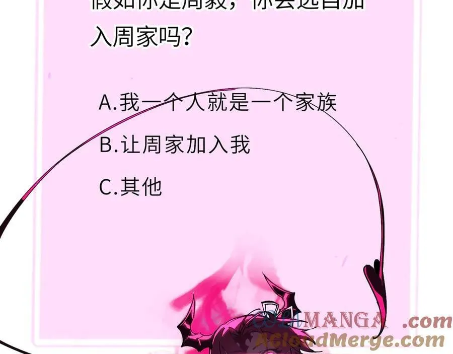 第46话 周芸的职业？ 第229页