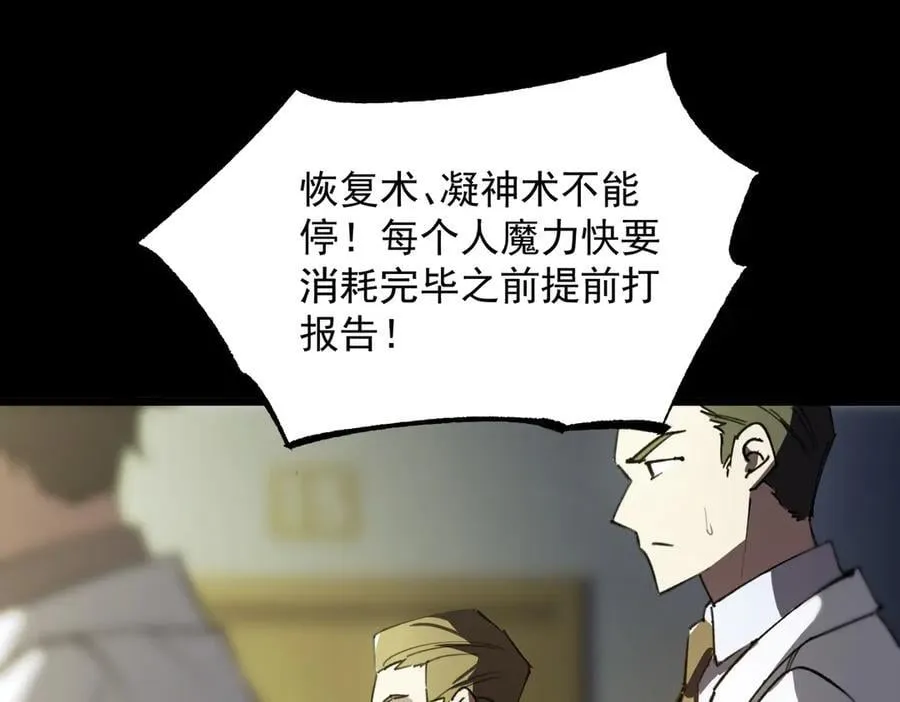 第47话 周芸的职业？ 第7页
