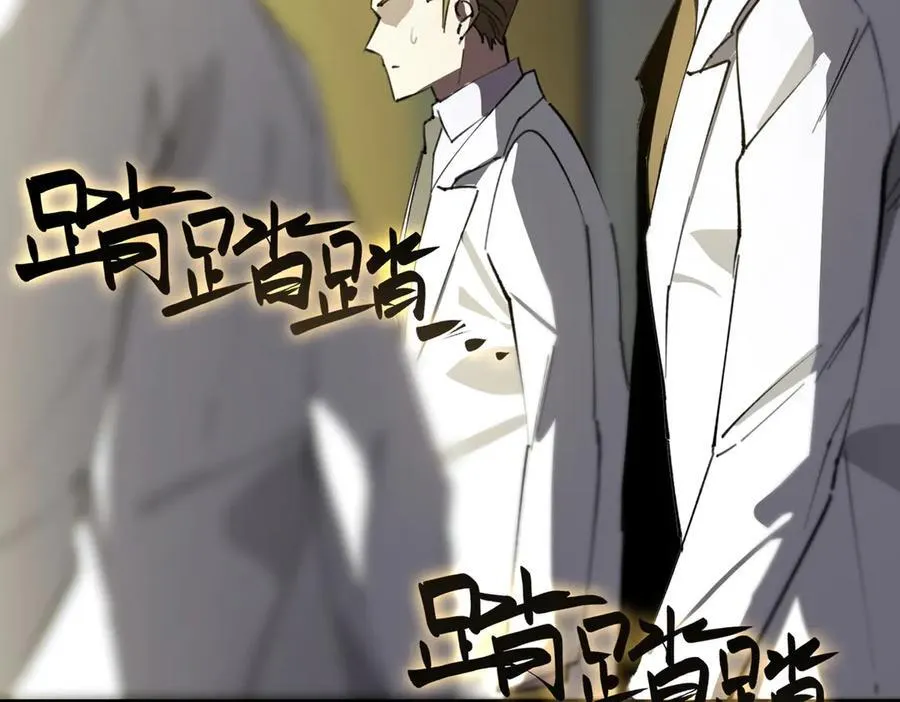 第47话 周芸的职业？ 第8页