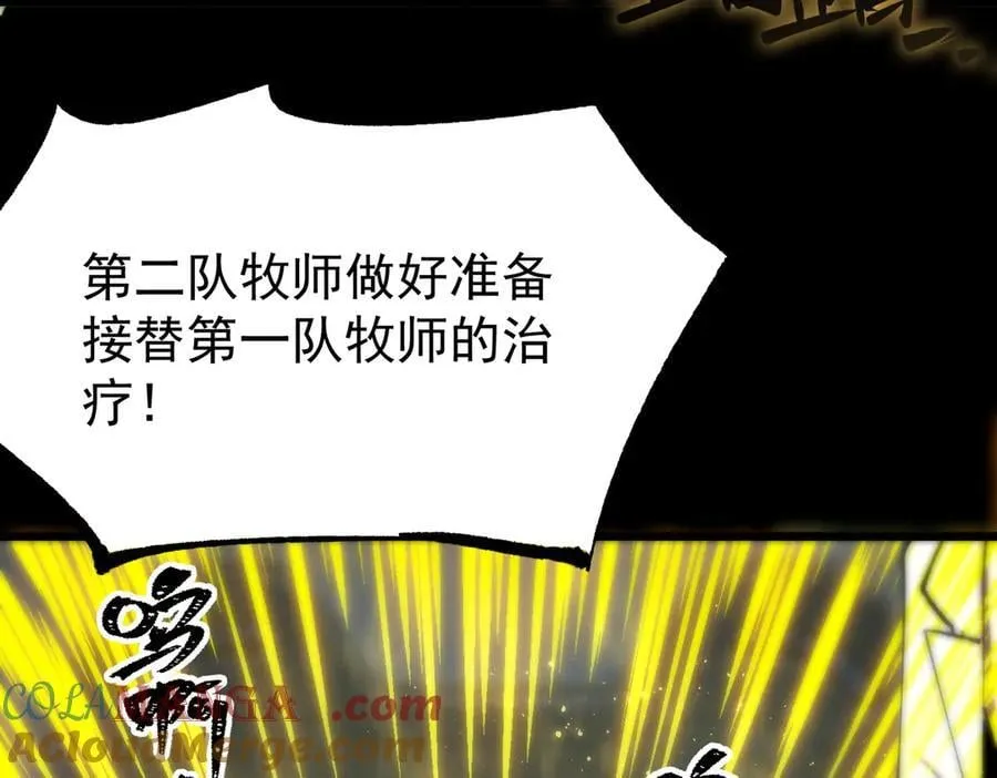 第47话 周芸的职业？ 第9页