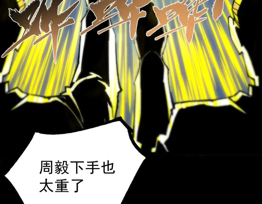 第47话 周芸的职业？ 第12页