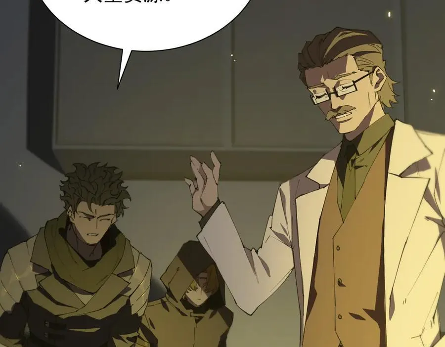 第47话 周芸的职业？ 第19页