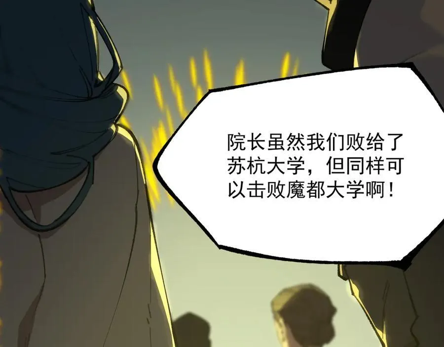 第47话 周芸的职业？ 第22页