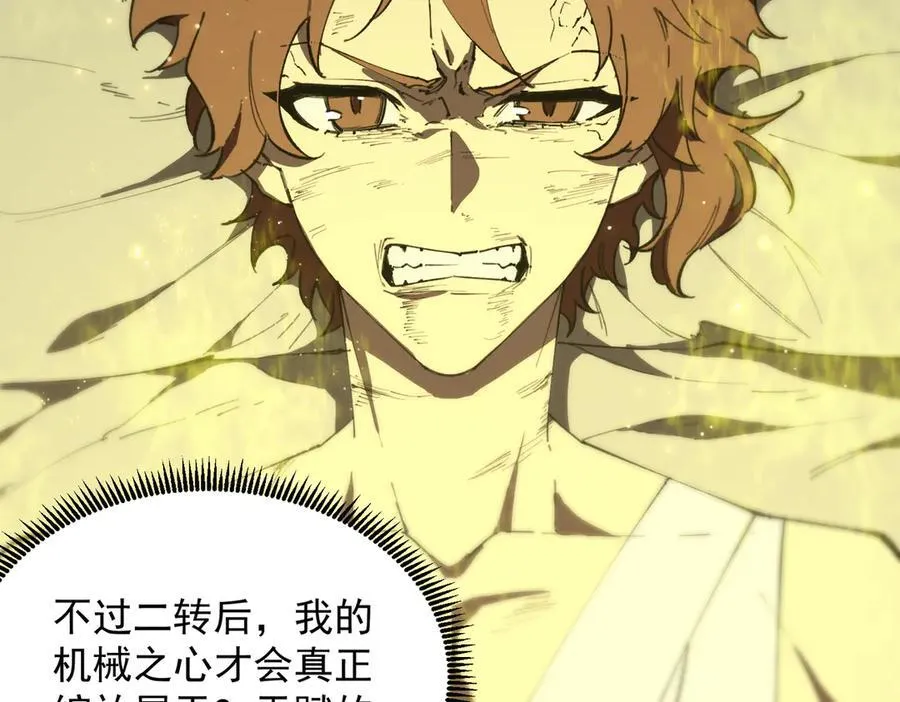 第47话 周芸的职业？ 第28页