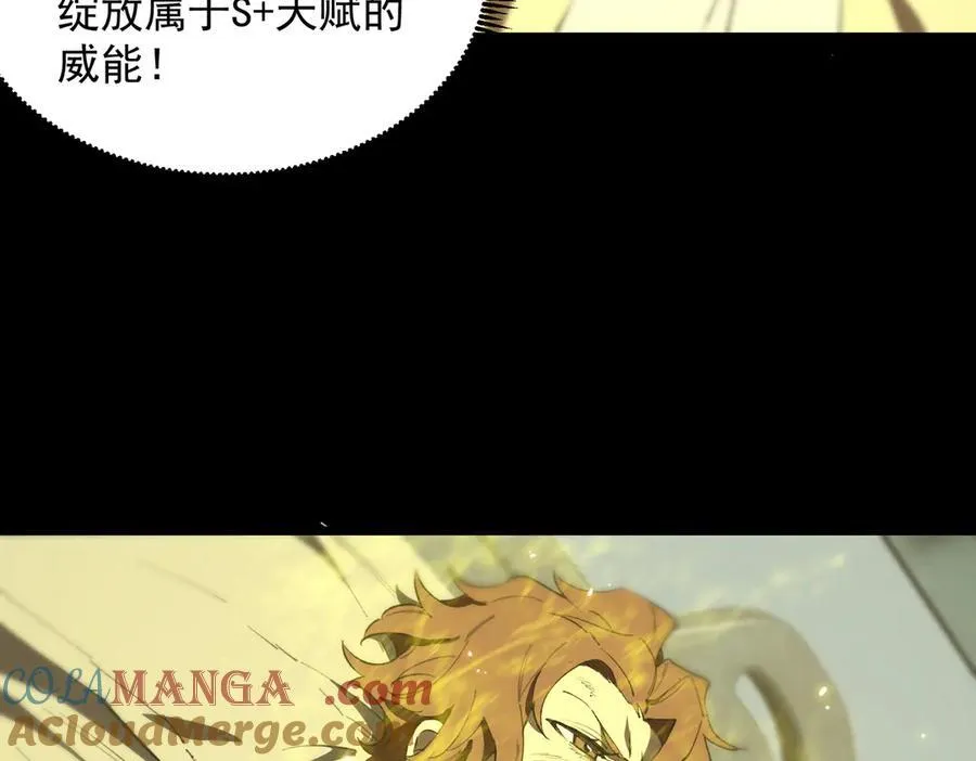 第47话 周芸的职业？ 第29页